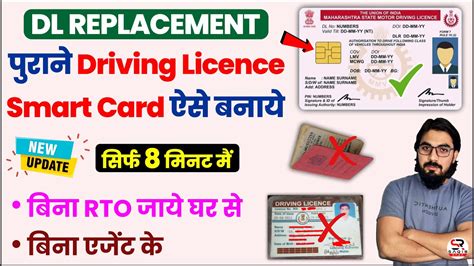 dl smart card apply online|dl pvc card apply online.